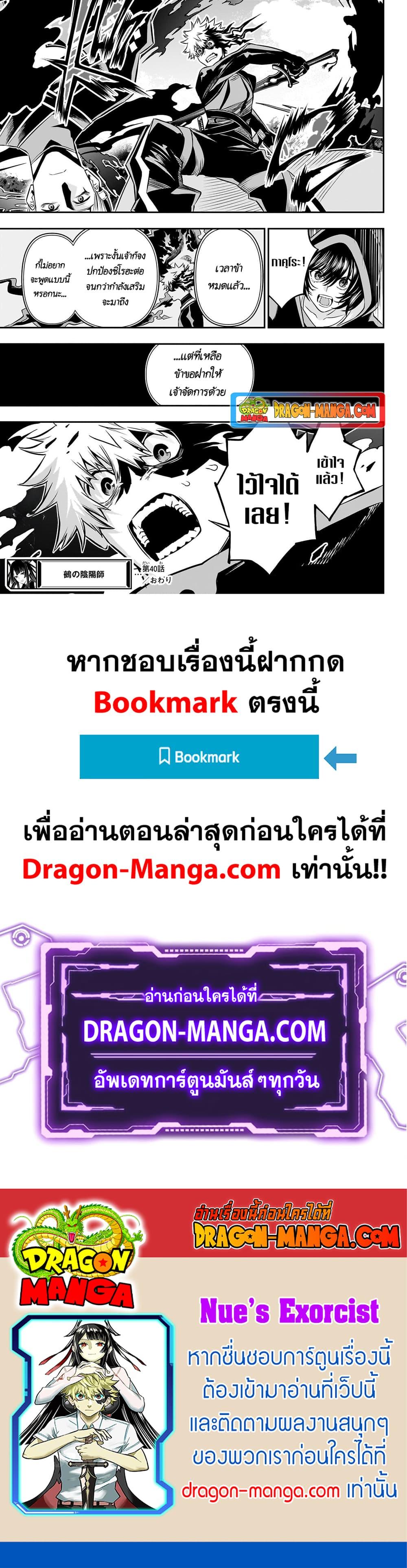 Manga-lc-com อ่านมังงะ อ่านการ์ตูน ออนไลน์ ฟรี Nue’s Exorcist ตอนที่ 1 2 3 4 5 6 7 8 9 10 11 12 13 14 ฟรี ไม่มีโฆษณา Manga-lc - อ่าน มังงะ อ่าน การ์ตูน ออนไลน์ อ่านมังงะ ฟรี