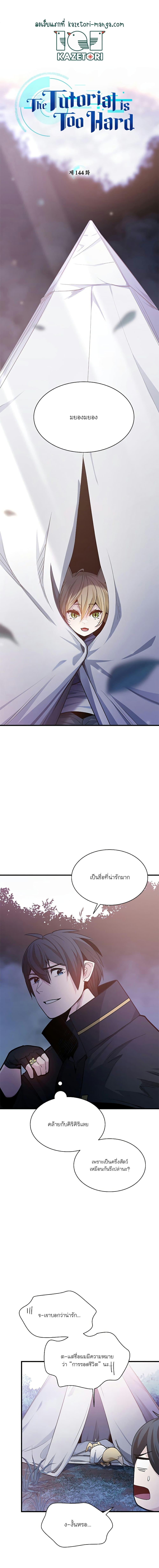 Manga-lc-com อ่านมังงะ อ่านการ์ตูน ออนไลน์ ฟรี The Tutorial is Too Hard ตอนที่ 1 2 3 4 5 6 7 8 9 10 11 12 13 14 ฟรี ไม่มีโฆษณา Manga-lc - อ่าน มังงะ อ่าน การ์ตูน ออนไลน์ อ่านมังงะ ฟรี