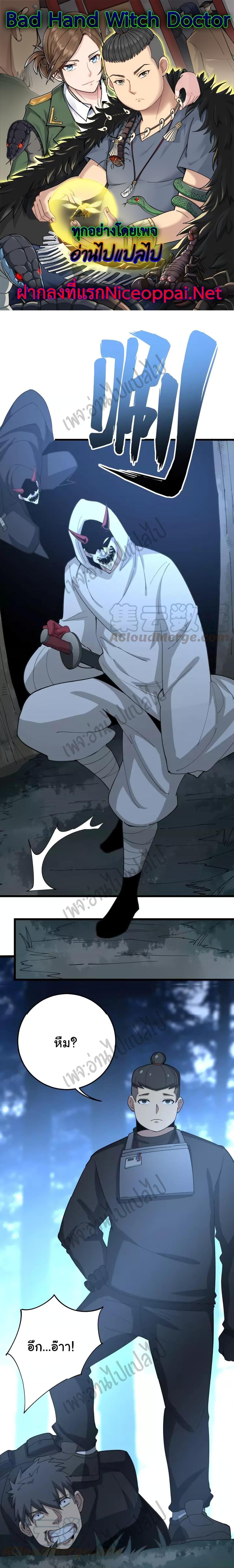 Manga-lc-com อ่านมังงะ อ่านการ์ตูน ออนไลน์ ฟรี Bad Hand Witch Doctor ตอนที่ 1 2 3 4 5 6 7 8 9 10 11 12 13 14 ฟรี ไม่มีโฆษณา Manga-lc - อ่าน มังงะ อ่าน การ์ตูน ออนไลน์ อ่านมังงะ ฟรี