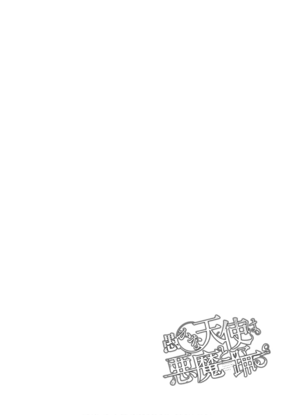 Manga-lc-com อ่านมังงะ อ่านการ์ตูน ออนไลน์ ฟรี Oroka na Tenshi wa Akuma to Odoru ตอนที่ 1 2 3 4 5 6 7 8 9 10 11 12 13 14 ฟรี ไม่มีโฆษณา Manga-lc - อ่าน มังงะ อ่าน การ์ตูน ออนไลน์ อ่านมังงะ ฟรี