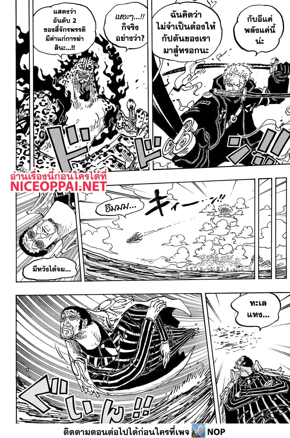 Manga-lc-com อ่านมังงะ อ่านการ์ตูน ออนไลน์ ฟรี One Piece ตอนที่ 1 2 3 4 5 6 7 8 9 10 11 12 13 14 ฟรี ไม่มีโฆษณา Manga-lc - อ่าน มังงะ อ่าน การ์ตูน ออนไลน์ อ่านมังงะ ฟรี