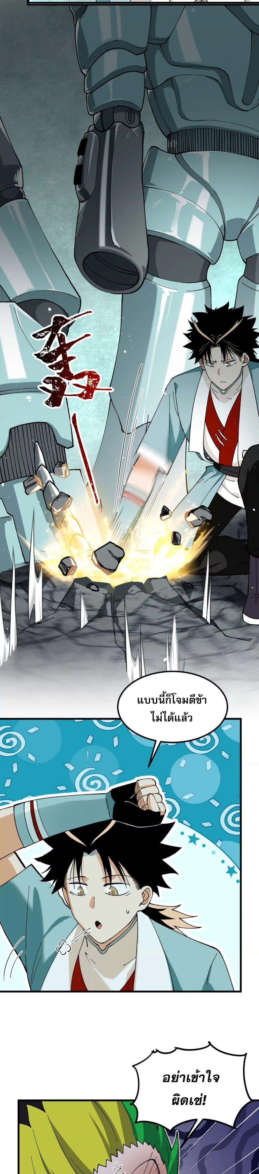Manga-lc-com อ่านมังงะ อ่านการ์ตูน ออนไลน์ ฟรี 20000 Years of Body Cultivation ตอนที่ 1 2 3 4 5 6 7 8 9 10 11 12 13 14 ฟรี ไม่มีโฆษณา Manga-lc - อ่าน มังงะ อ่าน การ์ตูน ออนไลน์ อ่านมังงะ ฟรี