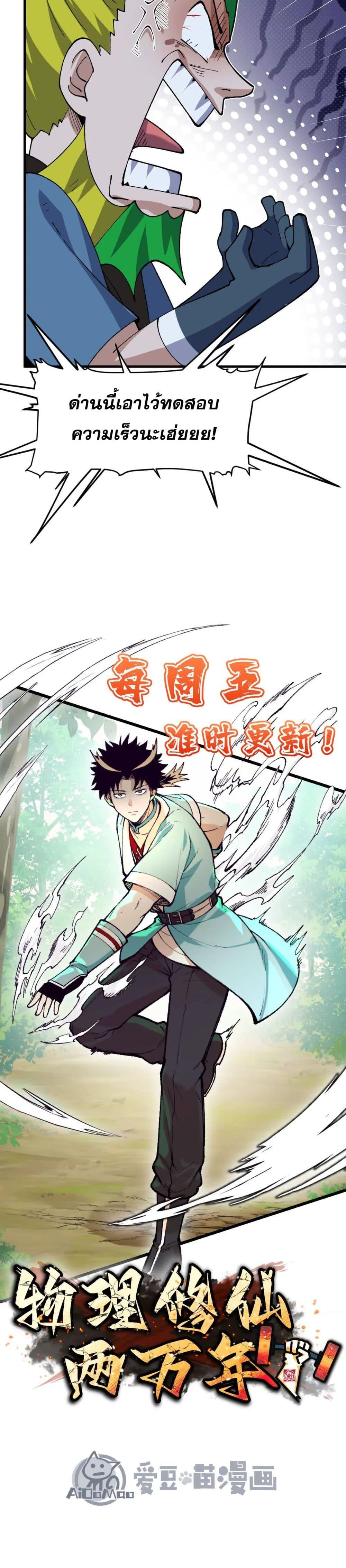 Manga-lc-com อ่านมังงะ อ่านการ์ตูน ออนไลน์ ฟรี 20000 Years of Body Cultivation ตอนที่ 1 2 3 4 5 6 7 8 9 10 11 12 13 14 ฟรี ไม่มีโฆษณา Manga-lc - อ่าน มังงะ อ่าน การ์ตูน ออนไลน์ อ่านมังงะ ฟรี
