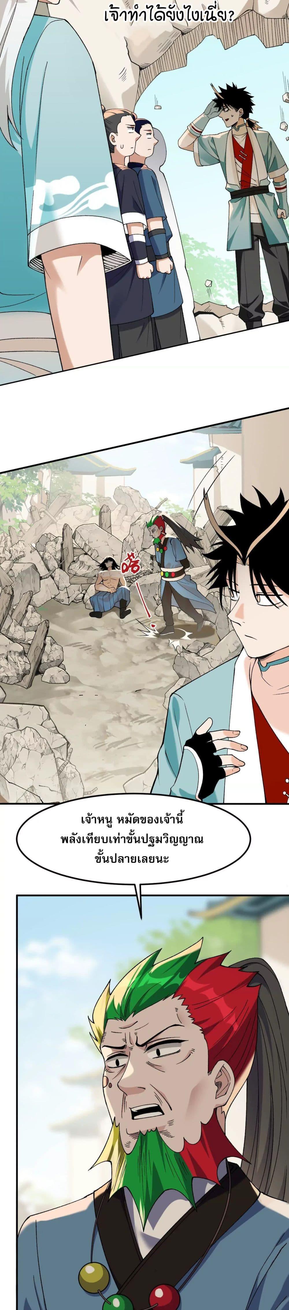 Manga-lc-com อ่านมังงะ อ่านการ์ตูน ออนไลน์ ฟรี 20000 Years of Body Cultivation ตอนที่ 1 2 3 4 5 6 7 8 9 10 11 12 13 14 ฟรี ไม่มีโฆษณา Manga-lc - อ่าน มังงะ อ่าน การ์ตูน ออนไลน์ อ่านมังงะ ฟรี