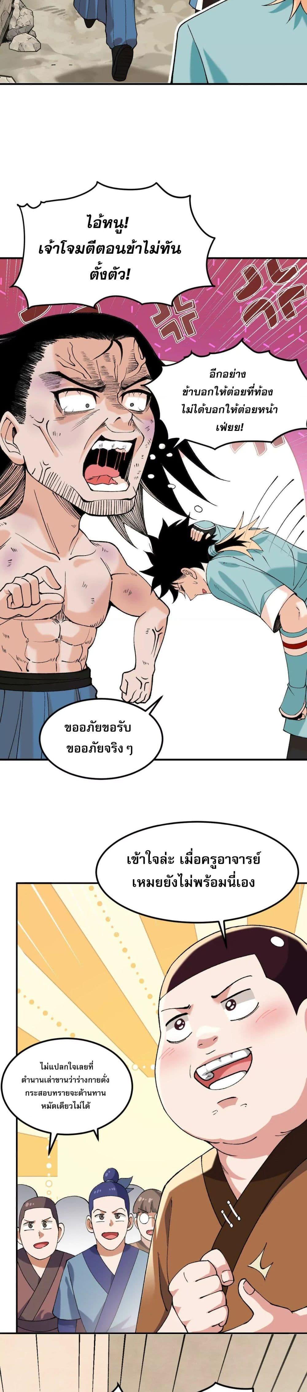 Manga-lc-com อ่านมังงะ อ่านการ์ตูน ออนไลน์ ฟรี 20000 Years of Body Cultivation ตอนที่ 1 2 3 4 5 6 7 8 9 10 11 12 13 14 ฟรี ไม่มีโฆษณา Manga-lc - อ่าน มังงะ อ่าน การ์ตูน ออนไลน์ อ่านมังงะ ฟรี