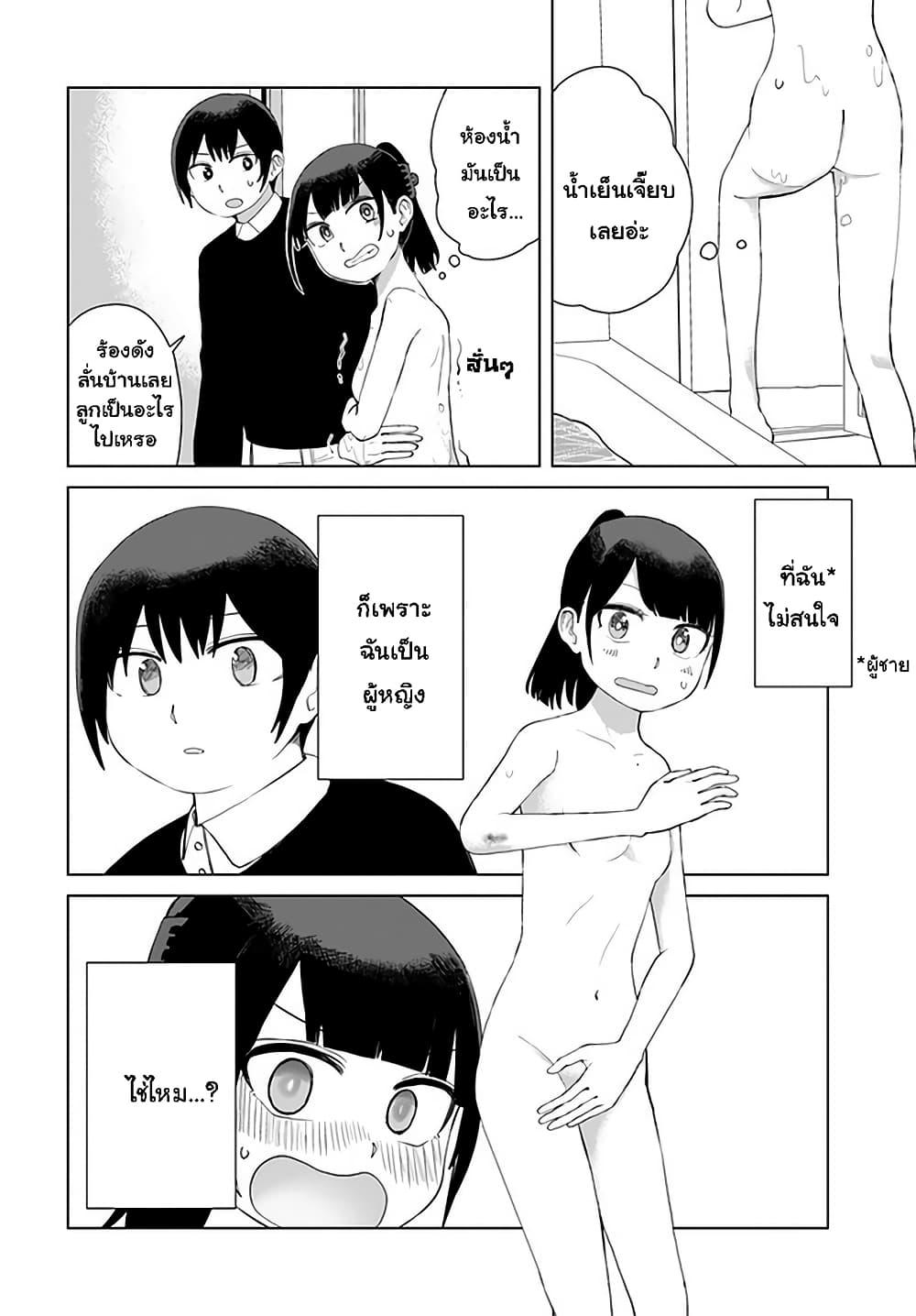 Manga-lc-com อ่านมังงะ อ่านการ์ตูน ออนไลน์ ฟรี Ore Ga Watashi Ni Naru made ตอนที่ 1 2 3 4 5 6 7 8 9 10 11 12 13 14 ฟรี ไม่มีโฆษณา Manga-lc - อ่าน มังงะ อ่าน การ์ตูน ออนไลน์ อ่านมังงะ ฟรี