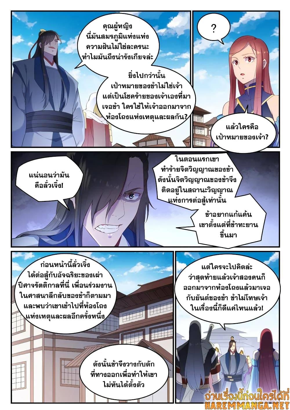 Manga-lc-com อ่านมังงะ อ่านการ์ตูน ออนไลน์ ฟรี Bailian Chengshen ตอนที่ 1 2 3 4 5 6 7 8 9 10 11 12 13 14 ฟรี ไม่มีโฆษณา Manga-lc - อ่าน มังงะ อ่าน การ์ตูน ออนไลน์ อ่านมังงะ ฟรี