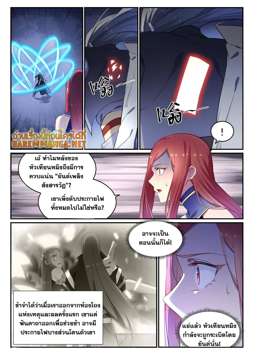 Manga-lc-com อ่านมังงะ อ่านการ์ตูน ออนไลน์ ฟรี Bailian Chengshen ตอนที่ 1 2 3 4 5 6 7 8 9 10 11 12 13 14 ฟรี ไม่มีโฆษณา Manga-lc - อ่าน มังงะ อ่าน การ์ตูน ออนไลน์ อ่านมังงะ ฟรี