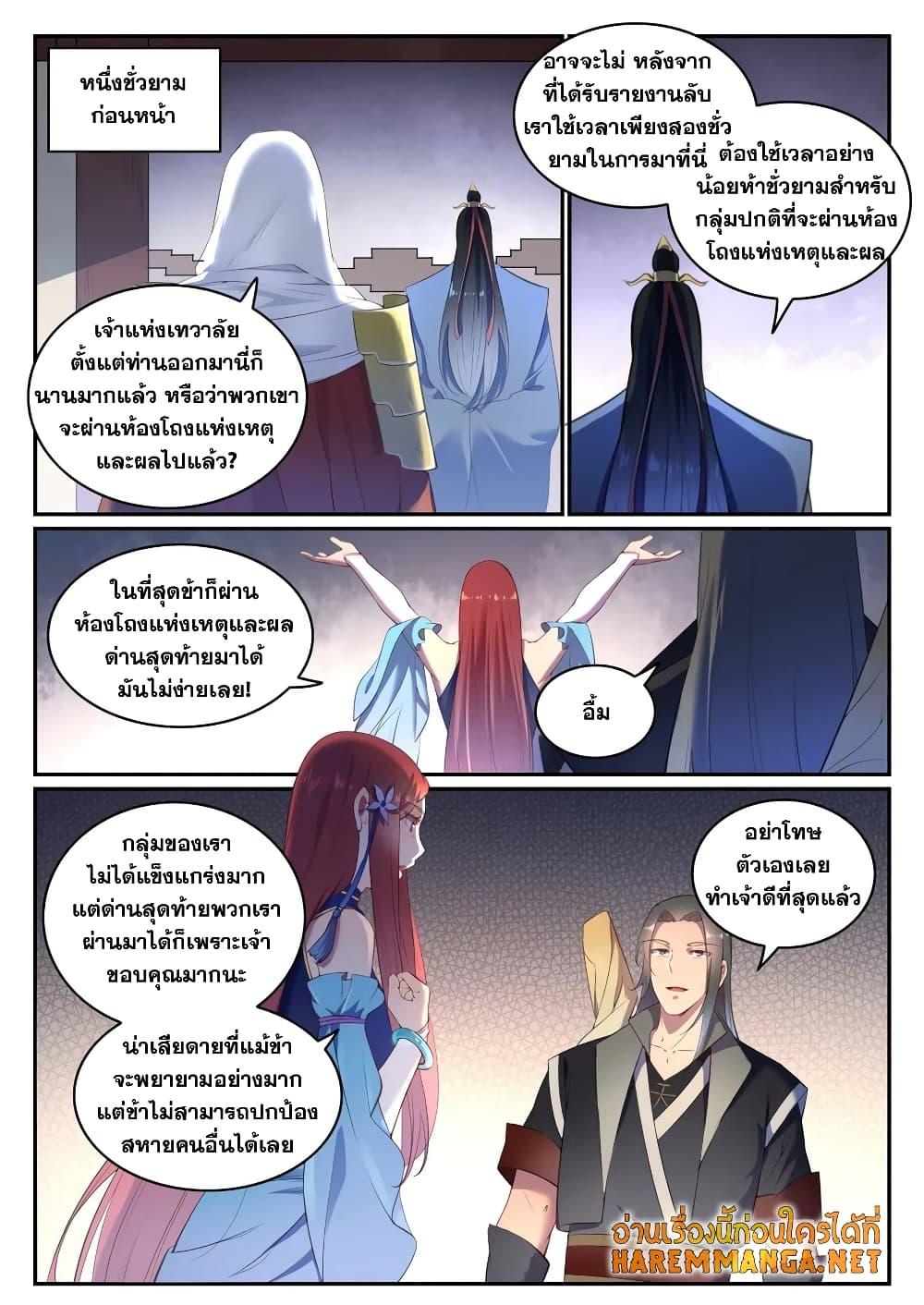 Manga-lc-com อ่านมังงะ อ่านการ์ตูน ออนไลน์ ฟรี Bailian Chengshen ตอนที่ 1 2 3 4 5 6 7 8 9 10 11 12 13 14 ฟรี ไม่มีโฆษณา Manga-lc - อ่าน มังงะ อ่าน การ์ตูน ออนไลน์ อ่านมังงะ ฟรี
