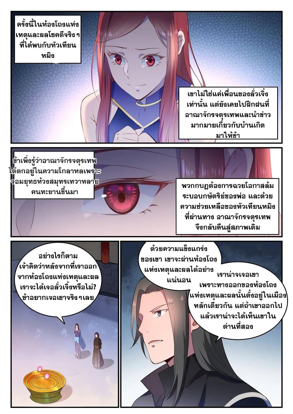 Manga-lc-com อ่านมังงะ อ่านการ์ตูน ออนไลน์ ฟรี Bailian Chengshen ตอนที่ 1 2 3 4 5 6 7 8 9 10 11 12 13 14 ฟรี ไม่มีโฆษณา Manga-lc - อ่าน มังงะ อ่าน การ์ตูน ออนไลน์ อ่านมังงะ ฟรี