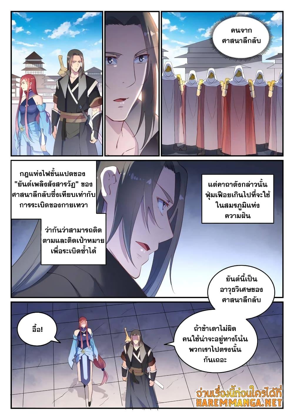 Manga-lc-com อ่านมังงะ อ่านการ์ตูน ออนไลน์ ฟรี Bailian Chengshen ตอนที่ 1 2 3 4 5 6 7 8 9 10 11 12 13 14 ฟรี ไม่มีโฆษณา Manga-lc - อ่าน มังงะ อ่าน การ์ตูน ออนไลน์ อ่านมังงะ ฟรี