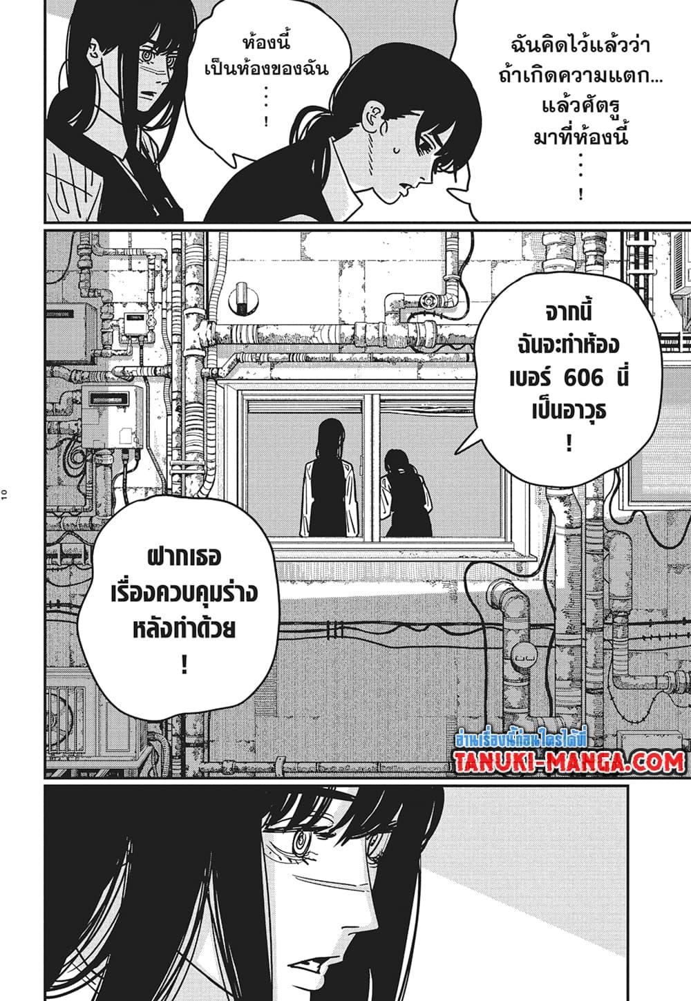 Manga-lc-com อ่านมังงะ อ่านการ์ตูน ออนไลน์ ฟรี Chainsaw Man ตอนที่ 1 2 3 4 5 6 7 8 9 10 11 12 13 14 ฟรี ไม่มีโฆษณา Manga-lc - อ่าน มังงะ อ่าน การ์ตูน ออนไลน์ อ่านมังงะ ฟรี