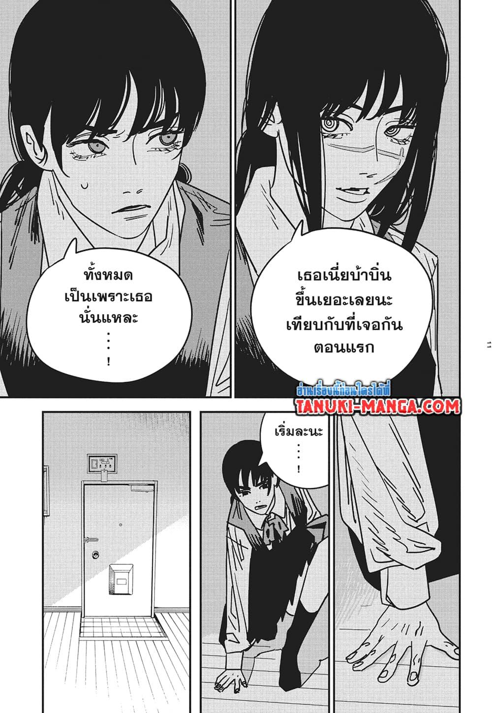 Manga-lc-com อ่านมังงะ อ่านการ์ตูน ออนไลน์ ฟรี Chainsaw Man ตอนที่ 1 2 3 4 5 6 7 8 9 10 11 12 13 14 ฟรี ไม่มีโฆษณา Manga-lc - อ่าน มังงะ อ่าน การ์ตูน ออนไลน์ อ่านมังงะ ฟรี