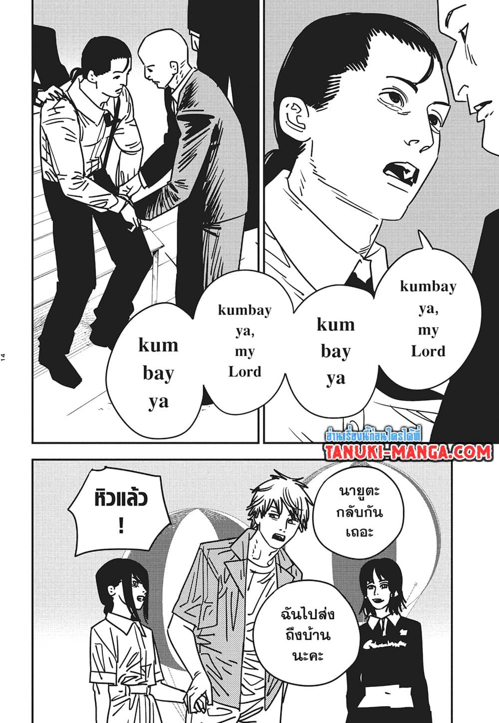 Manga-lc-com อ่านมังงะ อ่านการ์ตูน ออนไลน์ ฟรี Chainsaw Man ตอนที่ 1 2 3 4 5 6 7 8 9 10 11 12 13 14 ฟรี ไม่มีโฆษณา Manga-lc - อ่าน มังงะ อ่าน การ์ตูน ออนไลน์ อ่านมังงะ ฟรี