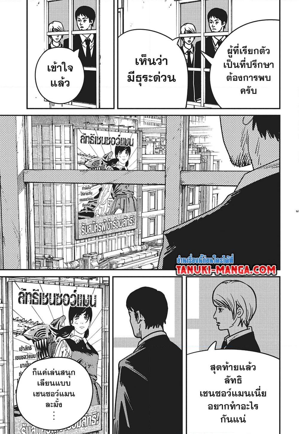 Manga-lc-com อ่านมังงะ อ่านการ์ตูน ออนไลน์ ฟรี Chainsaw Man ตอนที่ 1 2 3 4 5 6 7 8 9 10 11 12 13 14 ฟรี ไม่มีโฆษณา Manga-lc - อ่าน มังงะ อ่าน การ์ตูน ออนไลน์ อ่านมังงะ ฟรี