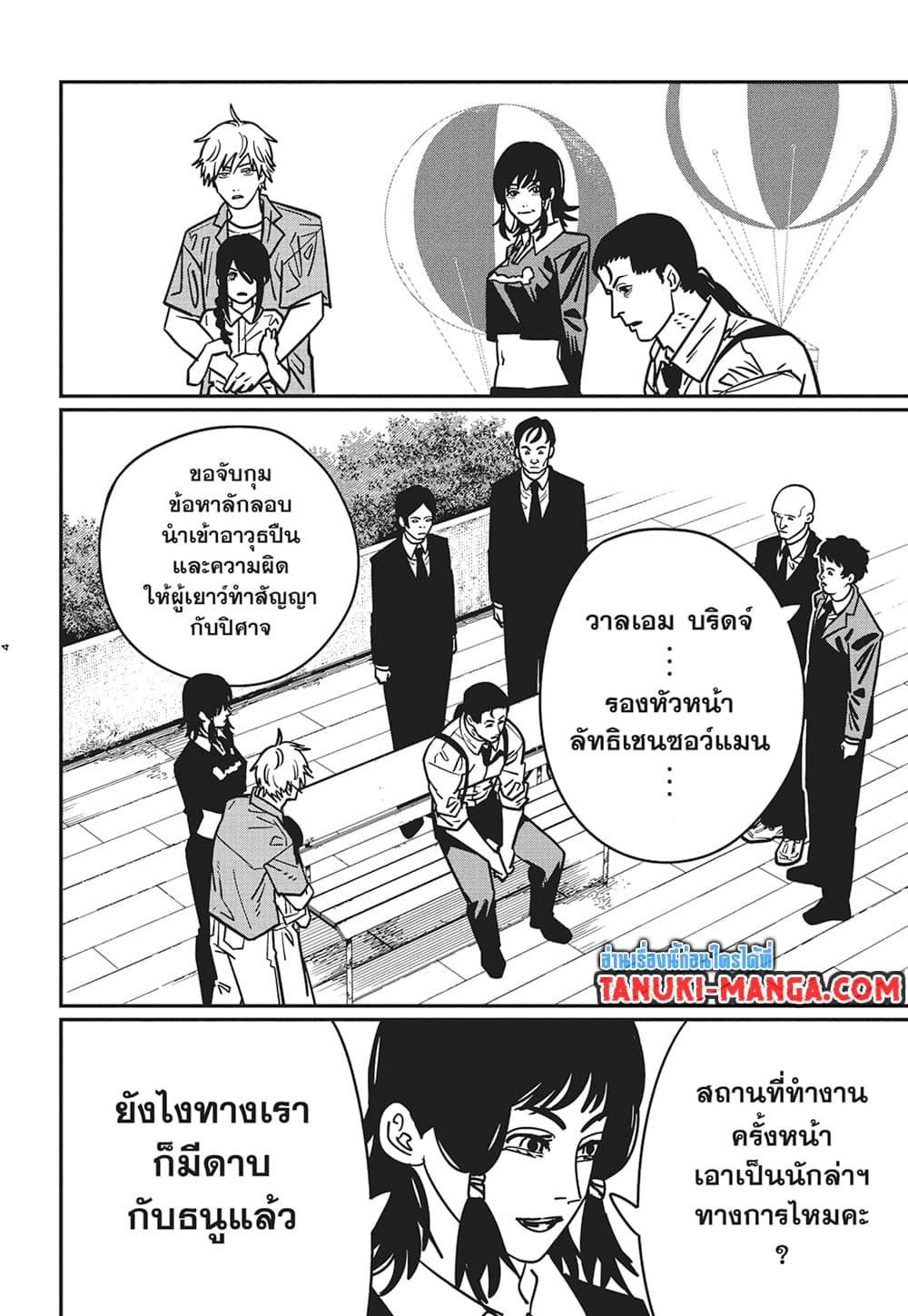 Manga-lc-com อ่านมังงะ อ่านการ์ตูน ออนไลน์ ฟรี Chainsaw Man ตอนที่ 1 2 3 4 5 6 7 8 9 10 11 12 13 14 ฟรี ไม่มีโฆษณา Manga-lc - อ่าน มังงะ อ่าน การ์ตูน ออนไลน์ อ่านมังงะ ฟรี