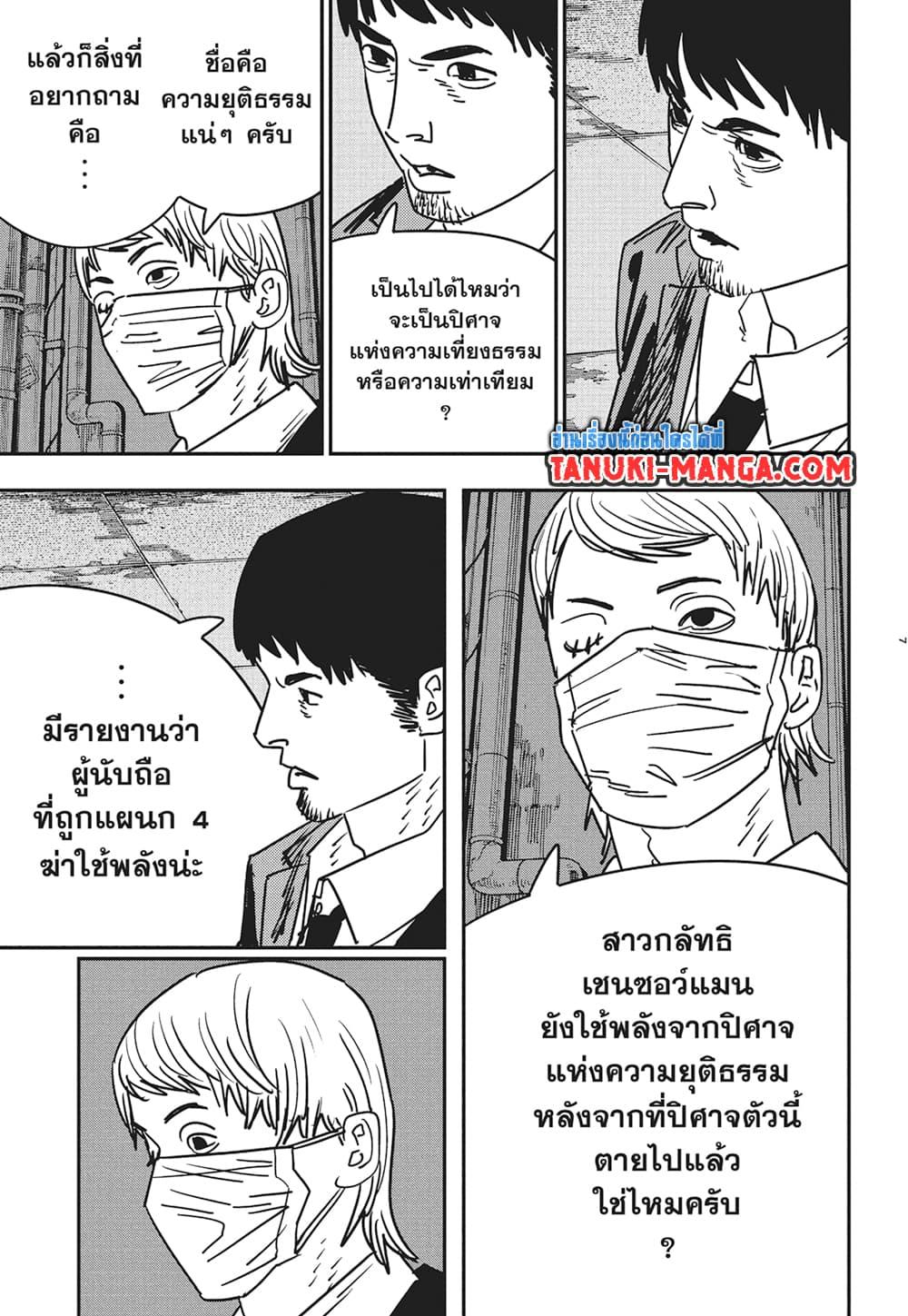 Manga-lc-com อ่านมังงะ อ่านการ์ตูน ออนไลน์ ฟรี Chainsaw Man ตอนที่ 1 2 3 4 5 6 7 8 9 10 11 12 13 14 ฟรี ไม่มีโฆษณา Manga-lc - อ่าน มังงะ อ่าน การ์ตูน ออนไลน์ อ่านมังงะ ฟรี