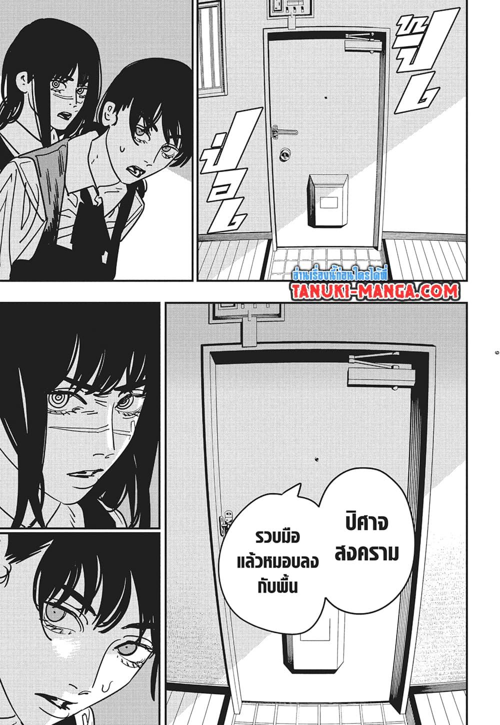 Manga-lc-com อ่านมังงะ อ่านการ์ตูน ออนไลน์ ฟรี Chainsaw Man ตอนที่ 1 2 3 4 5 6 7 8 9 10 11 12 13 14 ฟรี ไม่มีโฆษณา Manga-lc - อ่าน มังงะ อ่าน การ์ตูน ออนไลน์ อ่านมังงะ ฟรี