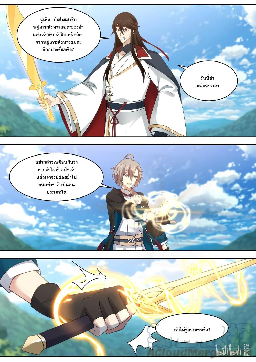 Manga-lc-com อ่านมังงะ อ่านการ์ตูน ออนไลน์ ฟรี Martial God Asura ตอนที่ 1 2 3 4 5 6 7 8 9 10 11 12 13 14 ฟรี ไม่มีโฆษณา Manga-lc - อ่าน มังงะ อ่าน การ์ตูน ออนไลน์ อ่านมังงะ ฟรี