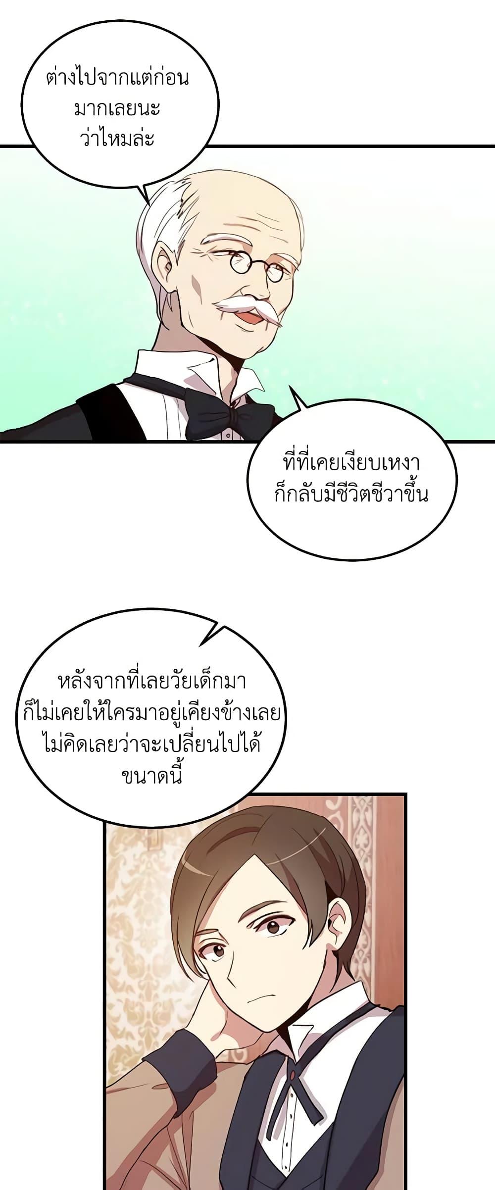 Manga-lc-com อ่านมังงะ อ่านการ์ตูน ออนไลน์ ฟรี What’s Wrong With You, Duke ตอนที่ 1 2 3 4 5 6 7 8 9 10 11 12 13 14 ฟรี ไม่มีโฆษณา Manga-lc - อ่าน มังงะ อ่าน การ์ตูน ออนไลน์ อ่านมังงะ ฟรี