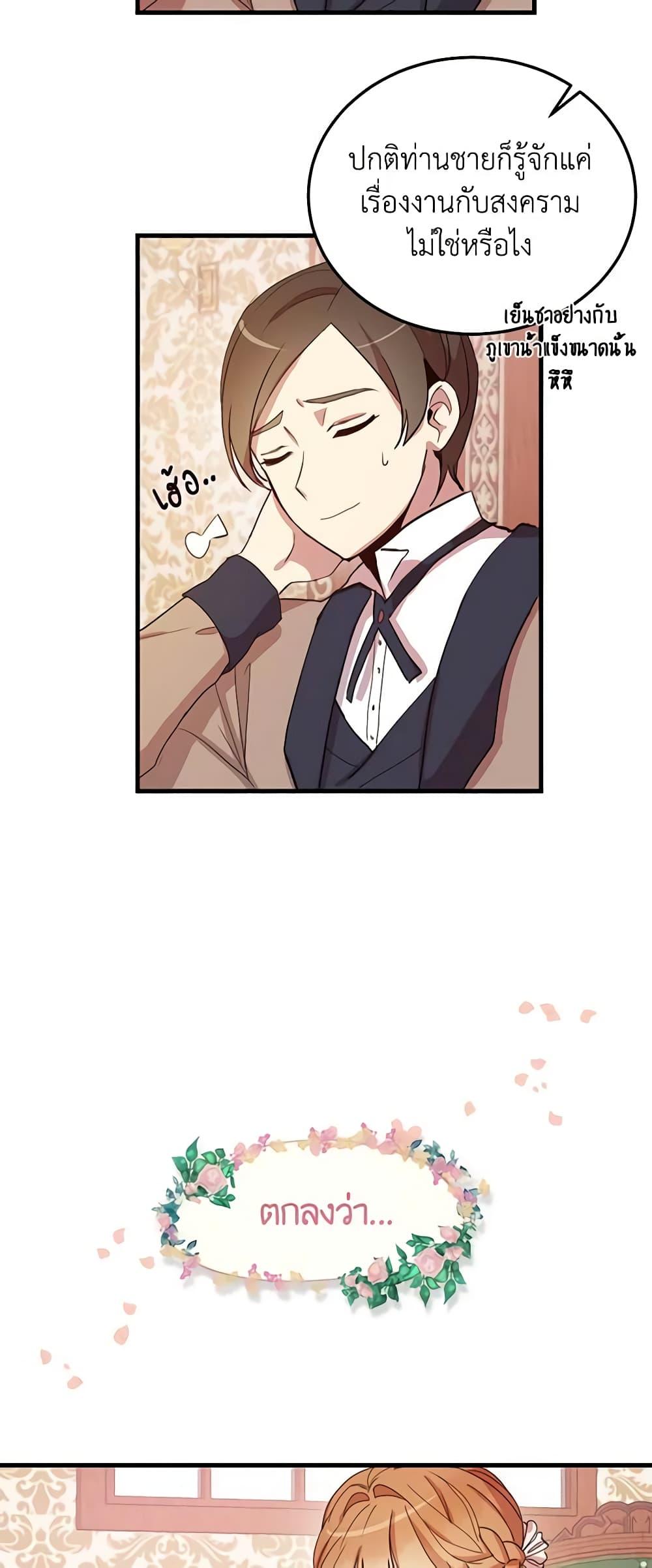 Manga-lc-com อ่านมังงะ อ่านการ์ตูน ออนไลน์ ฟรี What’s Wrong With You, Duke ตอนที่ 1 2 3 4 5 6 7 8 9 10 11 12 13 14 ฟรี ไม่มีโฆษณา Manga-lc - อ่าน มังงะ อ่าน การ์ตูน ออนไลน์ อ่านมังงะ ฟรี