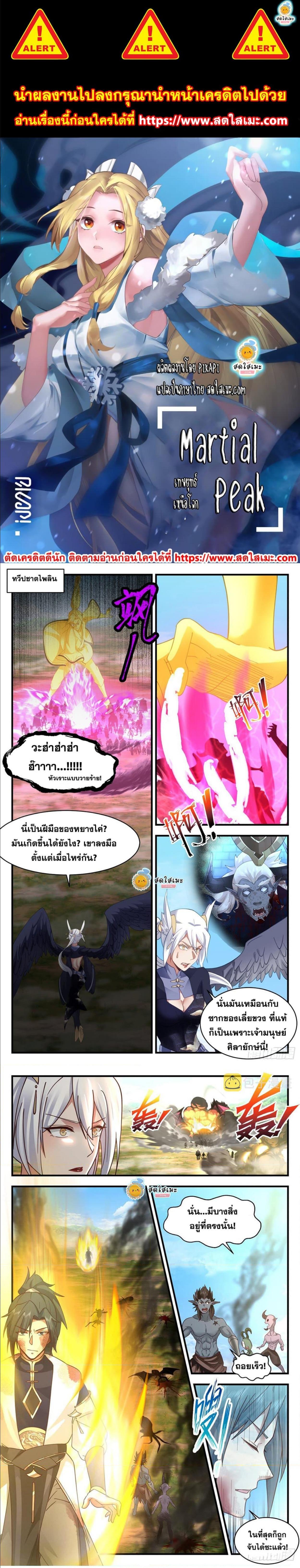 Manga-lc-com อ่านมังงะ อ่านการ์ตูน ออนไลน์ ฟรี Martial Peak ตอนที่ 1 2 3 4 5 6 7 8 9 10 11 12 13 14 ฟรี ไม่มีโฆษณา Manga-lc - อ่าน มังงะ อ่าน การ์ตูน ออนไลน์ อ่านมังงะ ฟรี
