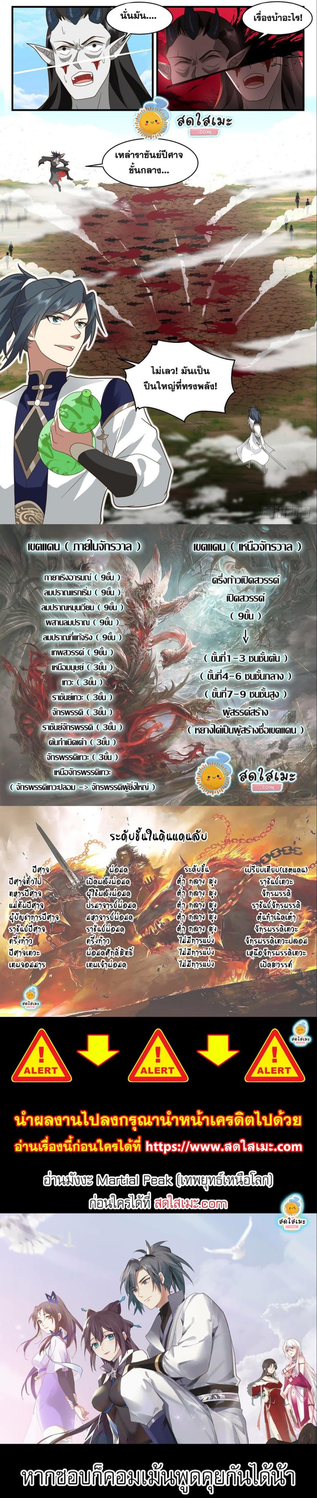 Manga-lc-com อ่านมังงะ อ่านการ์ตูน ออนไลน์ ฟรี Martial Peak ตอนที่ 1 2 3 4 5 6 7 8 9 10 11 12 13 14 ฟรี ไม่มีโฆษณา Manga-lc - อ่าน มังงะ อ่าน การ์ตูน ออนไลน์ อ่านมังงะ ฟรี