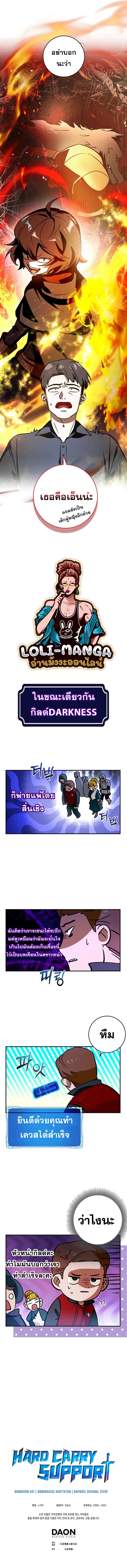 Manga-lc-com อ่านมังงะ อ่านการ์ตูน ออนไลน์ ฟรี Hard Carry Support ตอนที่ 1 2 3 4 5 6 7 8 9 10 11 12 13 14 ฟรี ไม่มีโฆษณา Manga-lc - อ่าน มังงะ อ่าน การ์ตูน ออนไลน์ อ่านมังงะ ฟรี