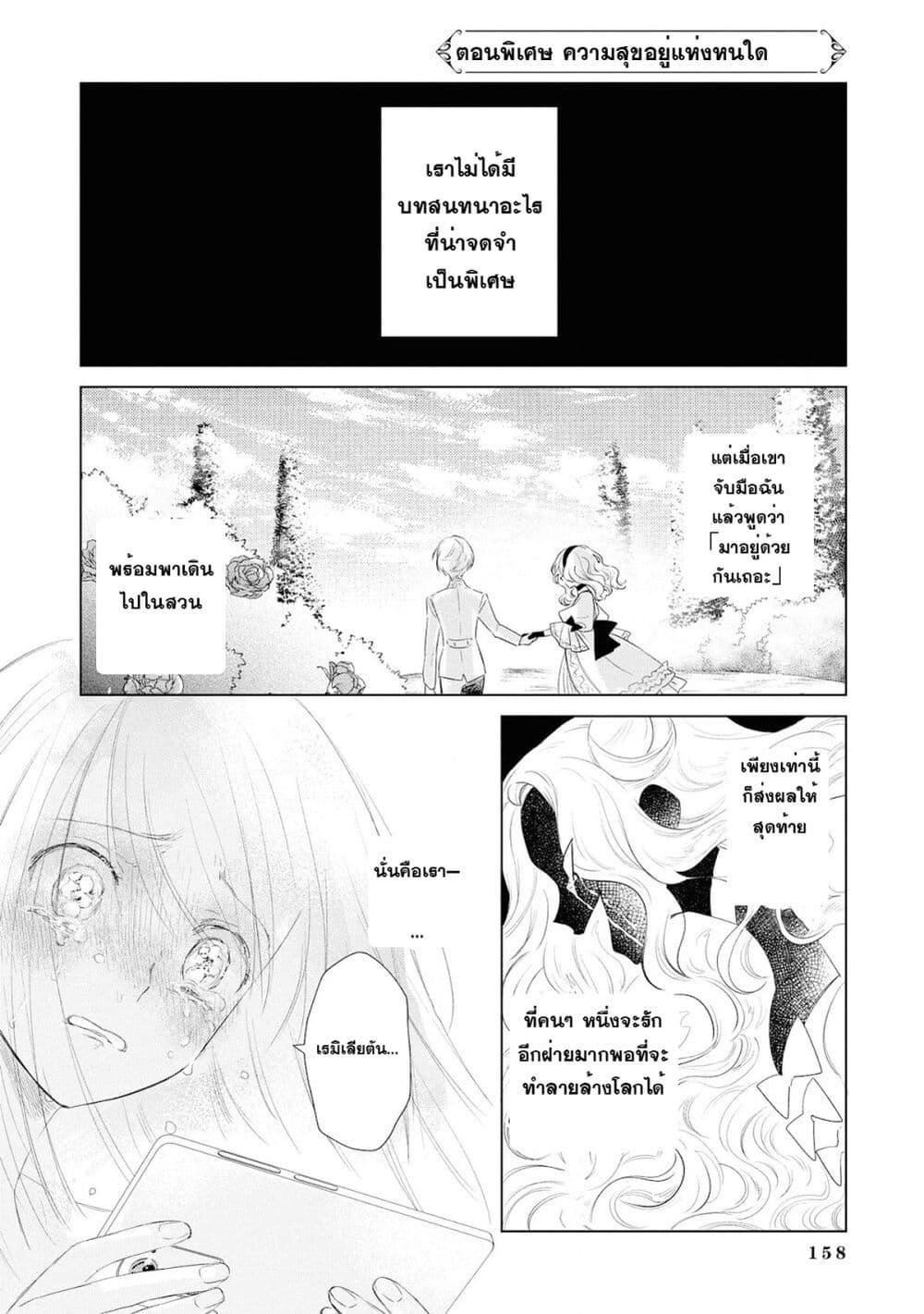Manga-lc-com อ่านมังงะ อ่านการ์ตูน ออนไลน์ ฟรี Akuyaku Reijou no Naka no Hito ~Danzai sareta Tenseisha no Tame Usotsuki Heroine ni Fukushuu Itashimasu~ ตอนที่ 1 2 3 4 5 6 7 8 9 10 11 12 13 14 ฟรี ไม่มีโฆษณา Manga-lc - อ่าน มังงะ อ่าน การ์ตูน ออนไลน์ อ่านมังงะ ฟรี