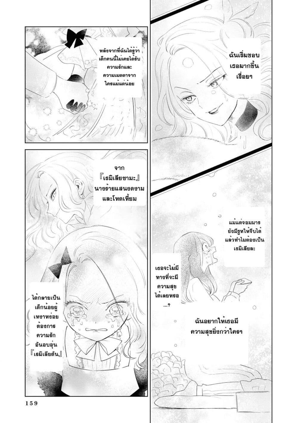 Manga-lc-com อ่านมังงะ อ่านการ์ตูน ออนไลน์ ฟรี Akuyaku Reijou no Naka no Hito ~Danzai sareta Tenseisha no Tame Usotsuki Heroine ni Fukushuu Itashimasu~ ตอนที่ 1 2 3 4 5 6 7 8 9 10 11 12 13 14 ฟรี ไม่มีโฆษณา Manga-lc - อ่าน มังงะ อ่าน การ์ตูน ออนไลน์ อ่านมังงะ ฟรี