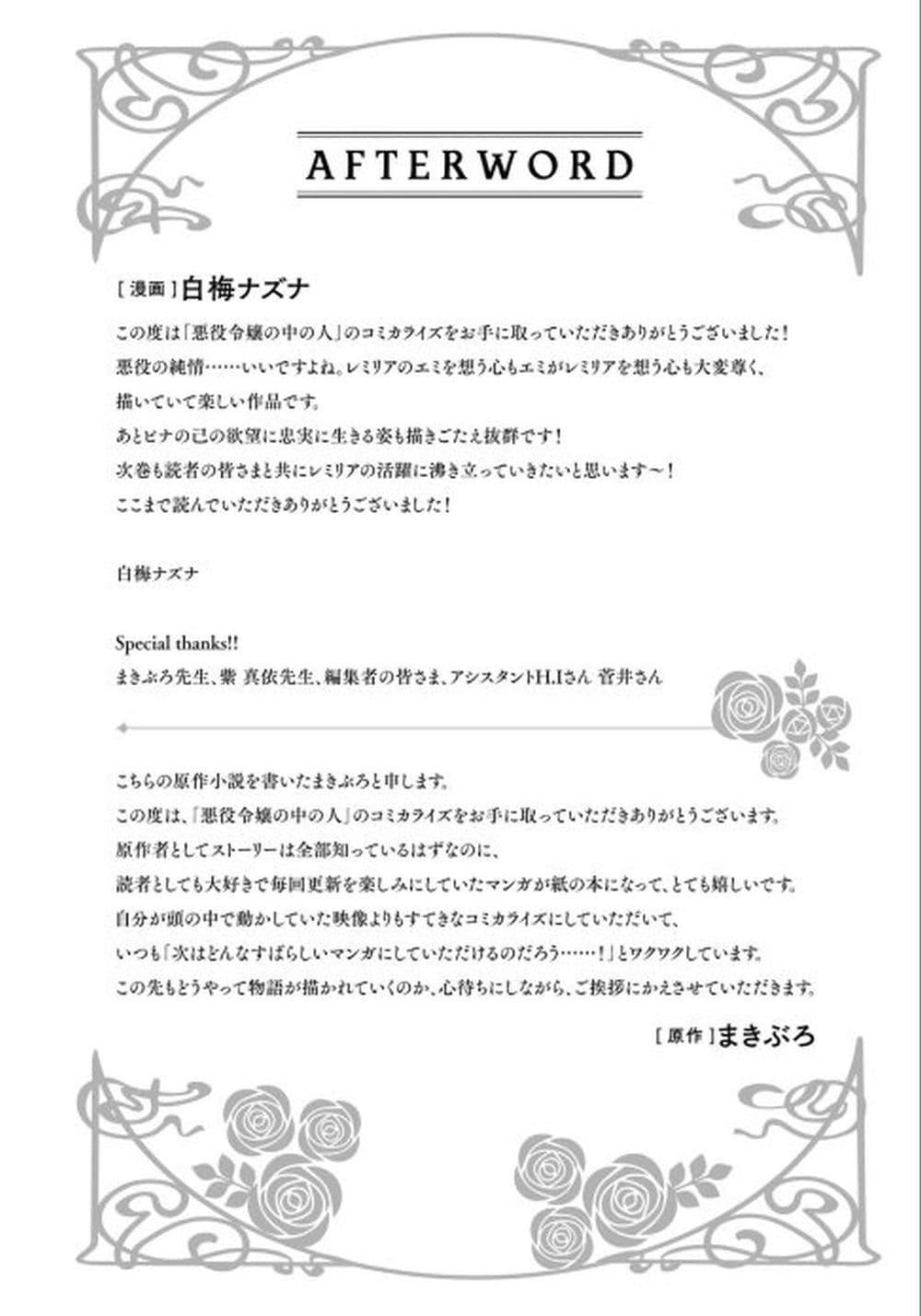 Manga-lc-com อ่านมังงะ อ่านการ์ตูน ออนไลน์ ฟรี Akuyaku Reijou no Naka no Hito ~Danzai sareta Tenseisha no Tame Usotsuki Heroine ni Fukushuu Itashimasu~ ตอนที่ 1 2 3 4 5 6 7 8 9 10 11 12 13 14 ฟรี ไม่มีโฆษณา Manga-lc - อ่าน มังงะ อ่าน การ์ตูน ออนไลน์ อ่านมังงะ ฟรี