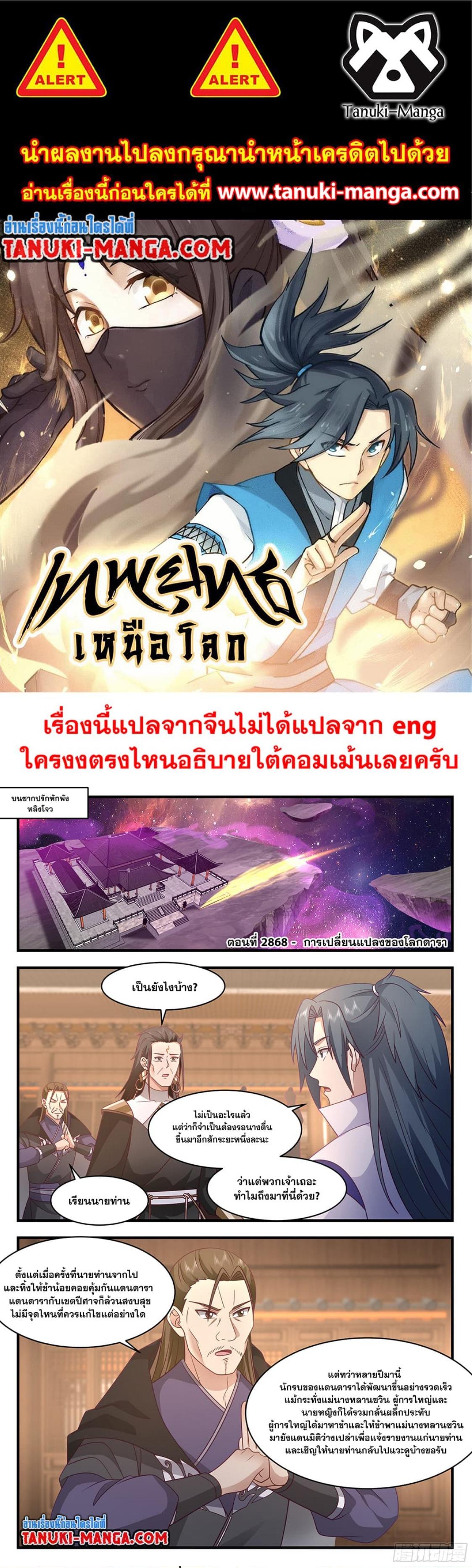 Manga-lc-com อ่านมังงะ อ่านการ์ตูน ออนไลน์ ฟรี Martial Peak ตอนที่ 1 2 3 4 5 6 7 8 9 10 11 12 13 14 ฟรี ไม่มีโฆษณา Manga-lc - อ่าน มังงะ อ่าน การ์ตูน ออนไลน์ อ่านมังงะ ฟรี