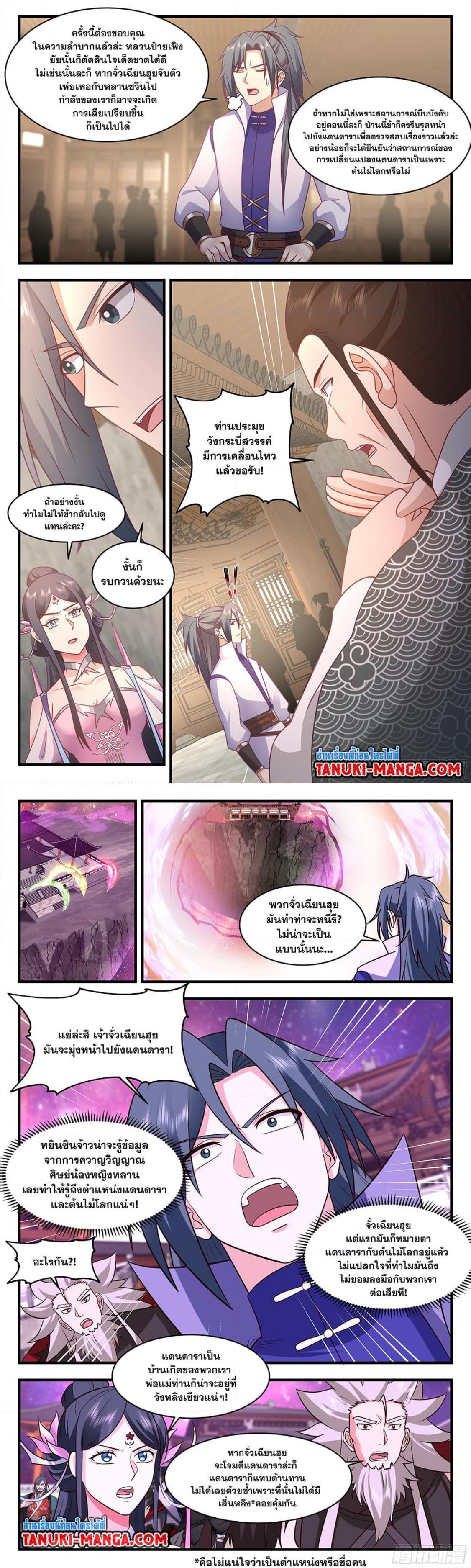 Manga-lc-com อ่านมังงะ อ่านการ์ตูน ออนไลน์ ฟรี Martial Peak ตอนที่ 1 2 3 4 5 6 7 8 9 10 11 12 13 14 ฟรี ไม่มีโฆษณา Manga-lc - อ่าน มังงะ อ่าน การ์ตูน ออนไลน์ อ่านมังงะ ฟรี