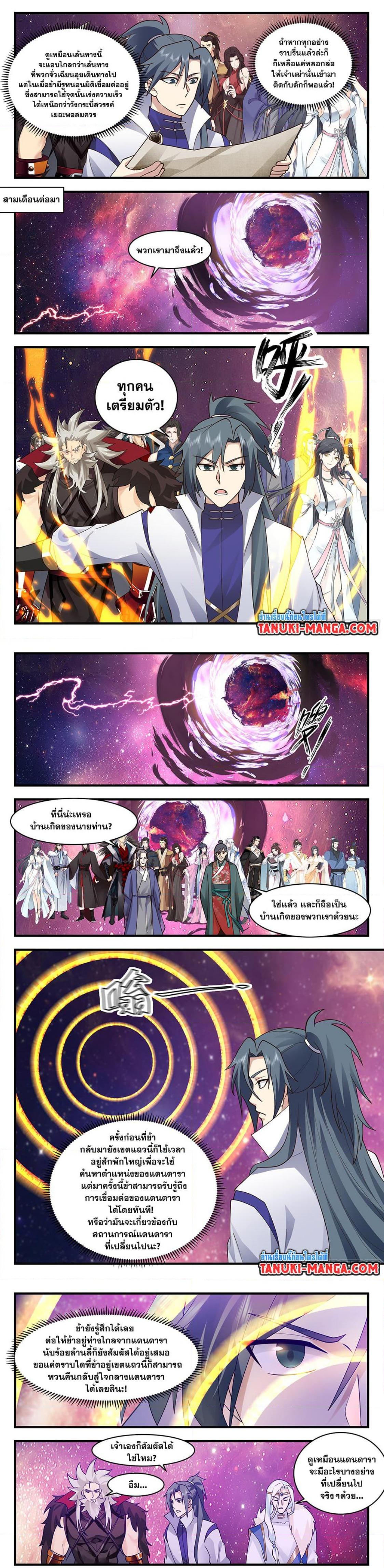 Manga-lc-com อ่านมังงะ อ่านการ์ตูน ออนไลน์ ฟรี Martial Peak ตอนที่ 1 2 3 4 5 6 7 8 9 10 11 12 13 14 ฟรี ไม่มีโฆษณา Manga-lc - อ่าน มังงะ อ่าน การ์ตูน ออนไลน์ อ่านมังงะ ฟรี