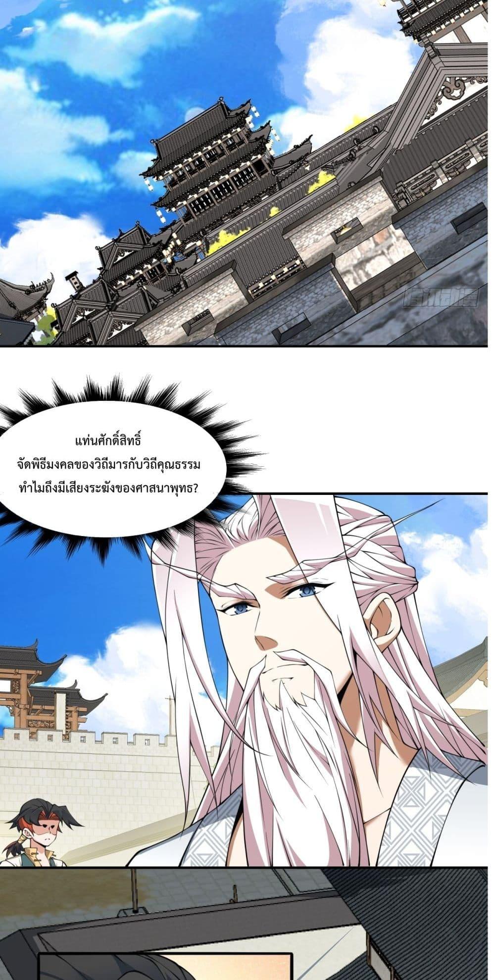 Manga-lc-com อ่านมังงะ อ่านการ์ตูน ออนไลน์ ฟรี My Disciples Are All Big Villains ตอนที่ 1 2 3 4 5 6 7 8 9 10 11 12 13 14 ฟรี ไม่มีโฆษณา Manga-lc - อ่าน มังงะ อ่าน การ์ตูน ออนไลน์ อ่านมังงะ ฟรี