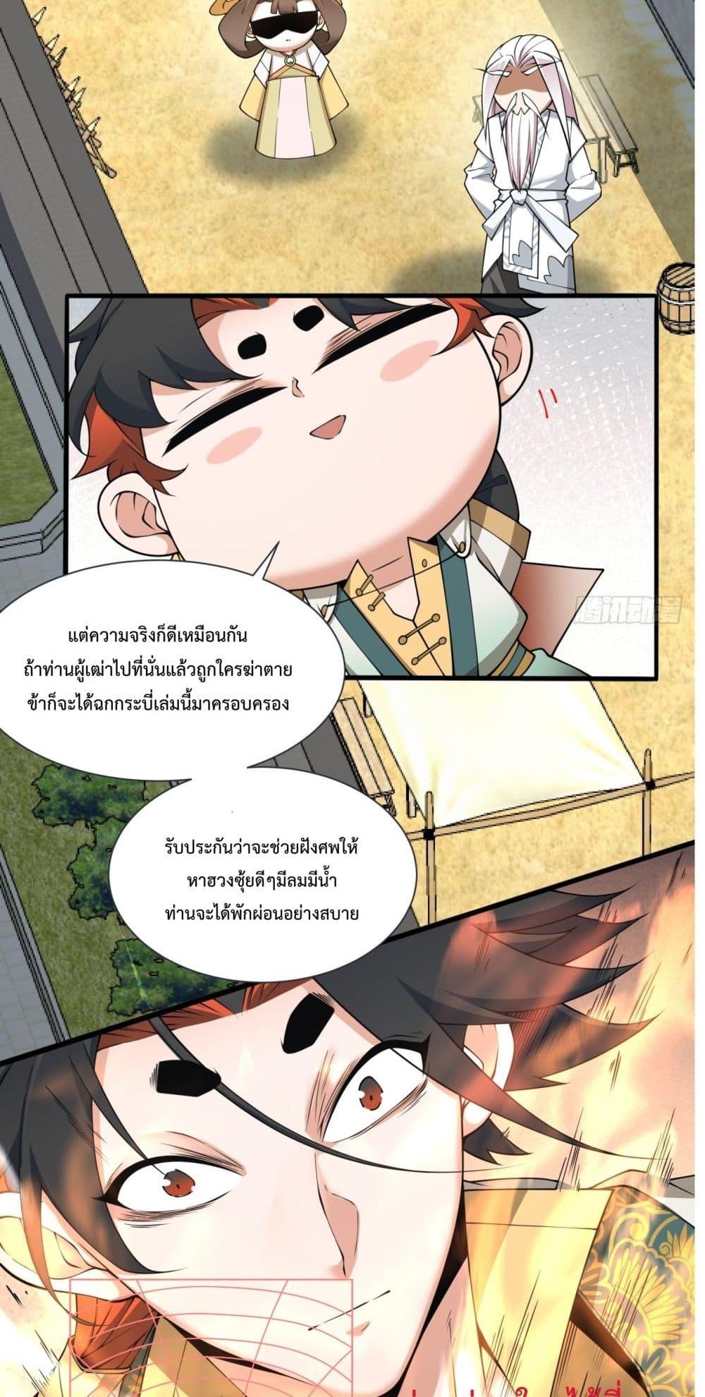 Manga-lc-com อ่านมังงะ อ่านการ์ตูน ออนไลน์ ฟรี My Disciples Are All Big Villains ตอนที่ 1 2 3 4 5 6 7 8 9 10 11 12 13 14 ฟรี ไม่มีโฆษณา Manga-lc - อ่าน มังงะ อ่าน การ์ตูน ออนไลน์ อ่านมังงะ ฟรี