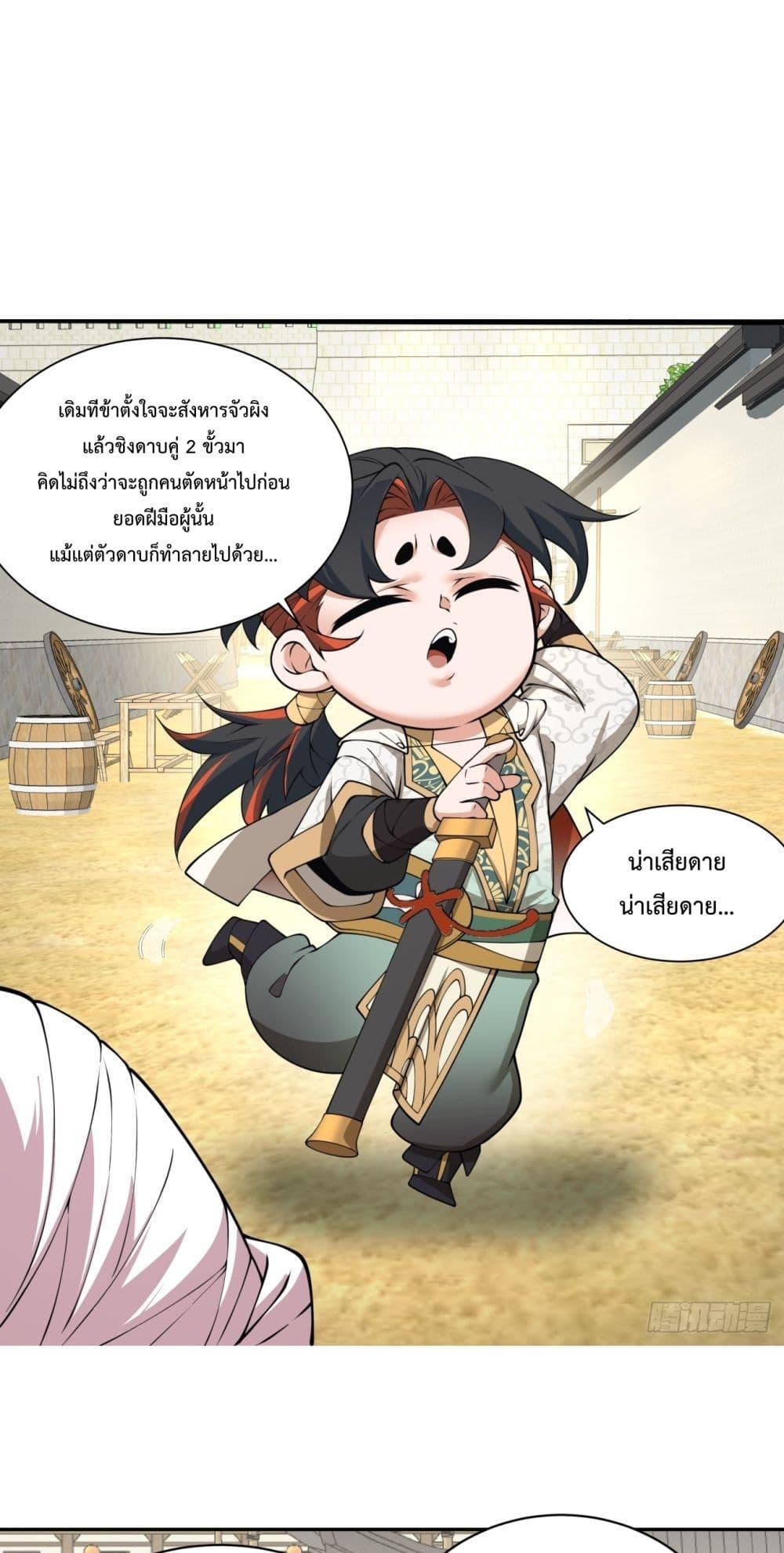 Manga-lc-com อ่านมังงะ อ่านการ์ตูน ออนไลน์ ฟรี My Disciples Are All Big Villains ตอนที่ 1 2 3 4 5 6 7 8 9 10 11 12 13 14 ฟรี ไม่มีโฆษณา Manga-lc - อ่าน มังงะ อ่าน การ์ตูน ออนไลน์ อ่านมังงะ ฟรี