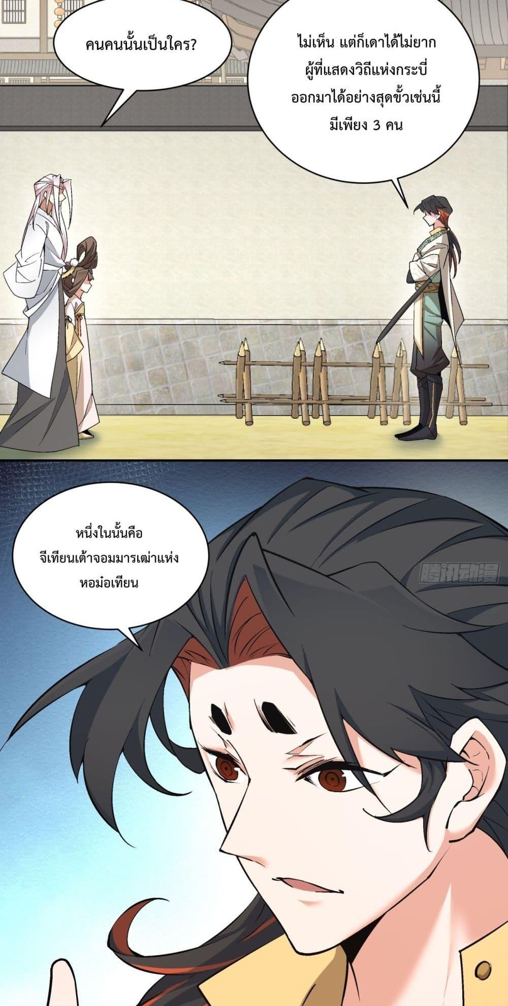 Manga-lc-com อ่านมังงะ อ่านการ์ตูน ออนไลน์ ฟรี My Disciples Are All Big Villains ตอนที่ 1 2 3 4 5 6 7 8 9 10 11 12 13 14 ฟรี ไม่มีโฆษณา Manga-lc - อ่าน มังงะ อ่าน การ์ตูน ออนไลน์ อ่านมังงะ ฟรี