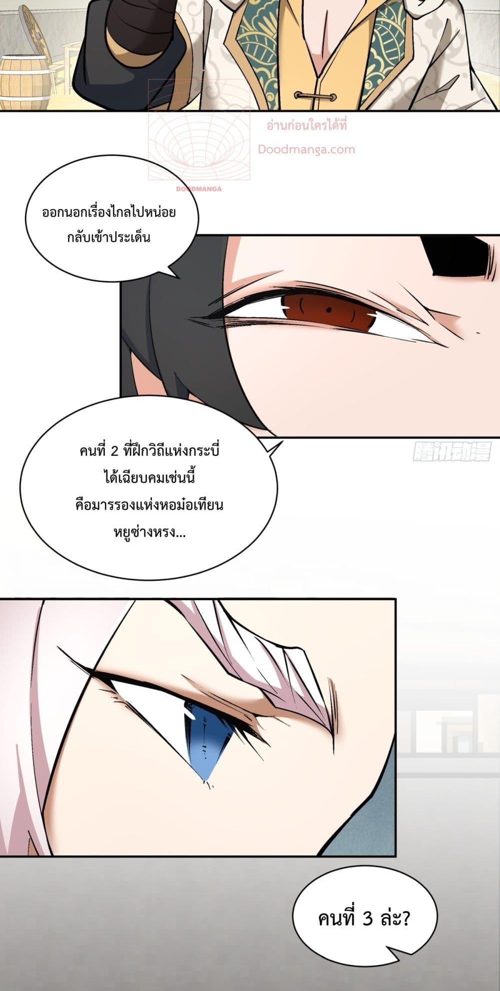 Manga-lc-com อ่านมังงะ อ่านการ์ตูน ออนไลน์ ฟรี My Disciples Are All Big Villains ตอนที่ 1 2 3 4 5 6 7 8 9 10 11 12 13 14 ฟรี ไม่มีโฆษณา Manga-lc - อ่าน มังงะ อ่าน การ์ตูน ออนไลน์ อ่านมังงะ ฟรี