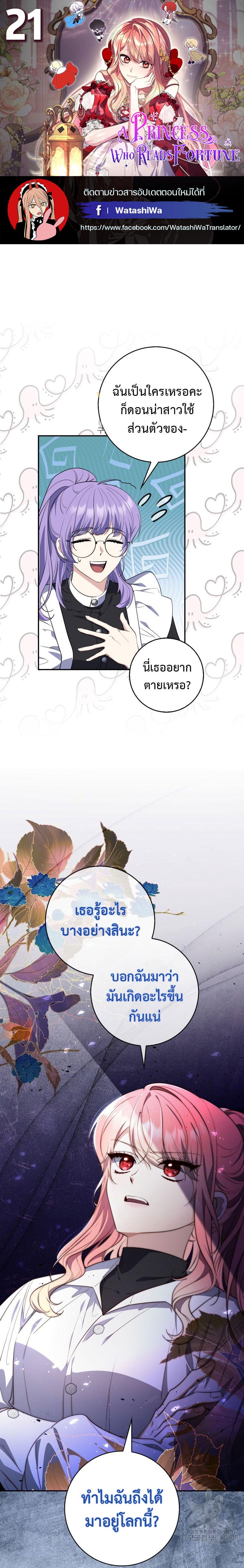 Manga-lc-com อ่านมังงะ อ่านการ์ตูน ออนไลน์ ฟรี A Princess Who Reads Fortune ตอนที่ 1 2 3 4 5 6 7 8 9 10 11 12 13 14 ฟรี ไม่มีโฆษณา Manga-lc - อ่าน มังงะ อ่าน การ์ตูน ออนไลน์ อ่านมังงะ ฟรี
