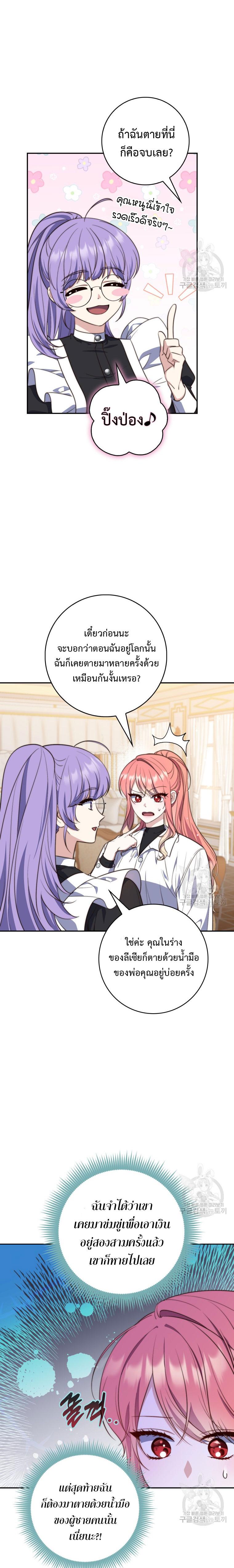 Manga-lc-com อ่านมังงะ อ่านการ์ตูน ออนไลน์ ฟรี A Princess Who Reads Fortune ตอนที่ 1 2 3 4 5 6 7 8 9 10 11 12 13 14 ฟรี ไม่มีโฆษณา Manga-lc - อ่าน มังงะ อ่าน การ์ตูน ออนไลน์ อ่านมังงะ ฟรี