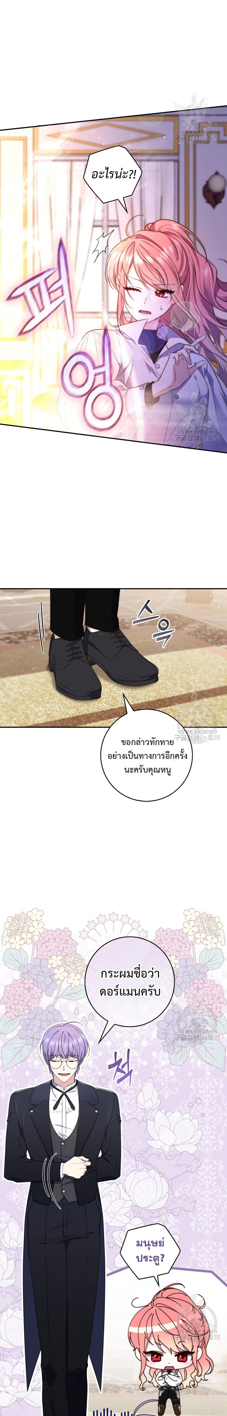 Manga-lc-com อ่านมังงะ อ่านการ์ตูน ออนไลน์ ฟรี A Princess Who Reads Fortune ตอนที่ 1 2 3 4 5 6 7 8 9 10 11 12 13 14 ฟรี ไม่มีโฆษณา Manga-lc - อ่าน มังงะ อ่าน การ์ตูน ออนไลน์ อ่านมังงะ ฟรี