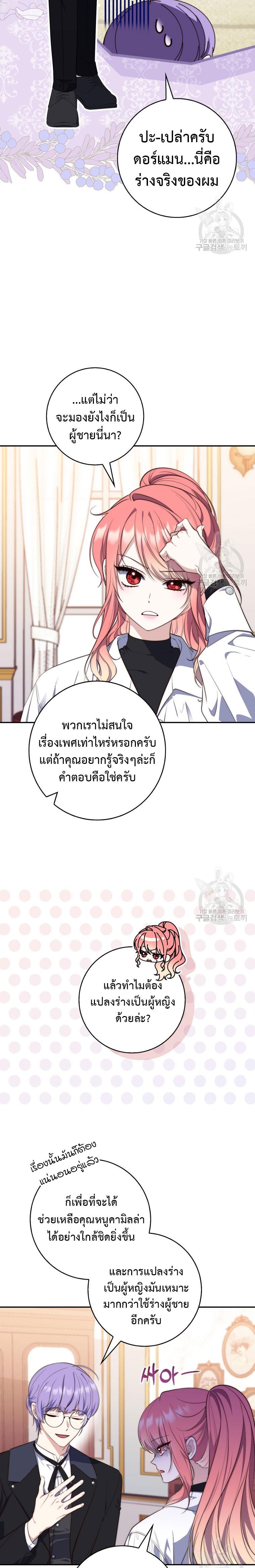 Manga-lc-com อ่านมังงะ อ่านการ์ตูน ออนไลน์ ฟรี A Princess Who Reads Fortune ตอนที่ 1 2 3 4 5 6 7 8 9 10 11 12 13 14 ฟรี ไม่มีโฆษณา Manga-lc - อ่าน มังงะ อ่าน การ์ตูน ออนไลน์ อ่านมังงะ ฟรี