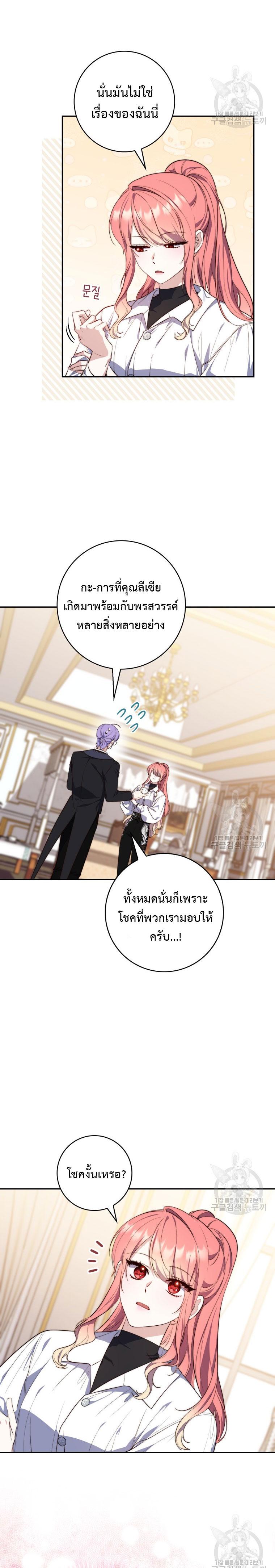 Manga-lc-com อ่านมังงะ อ่านการ์ตูน ออนไลน์ ฟรี A Princess Who Reads Fortune ตอนที่ 1 2 3 4 5 6 7 8 9 10 11 12 13 14 ฟรี ไม่มีโฆษณา Manga-lc - อ่าน มังงะ อ่าน การ์ตูน ออนไลน์ อ่านมังงะ ฟรี
