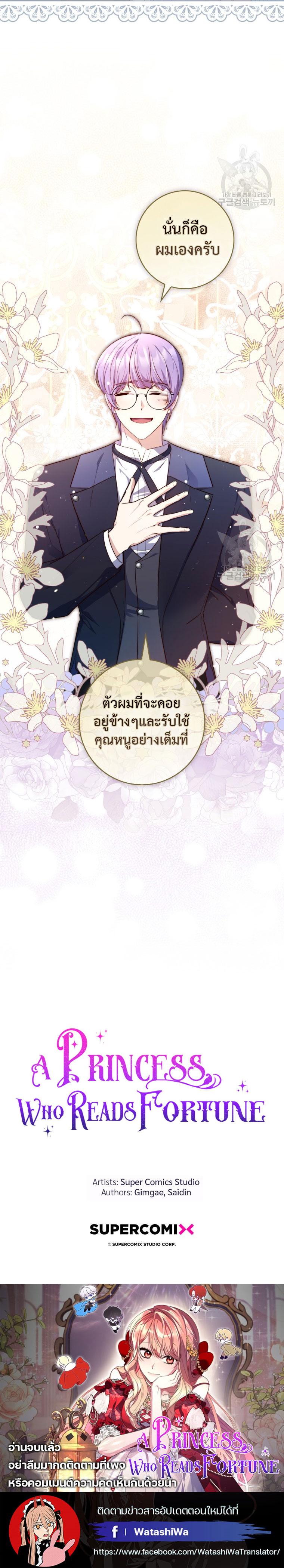 Manga-lc-com อ่านมังงะ อ่านการ์ตูน ออนไลน์ ฟรี A Princess Who Reads Fortune ตอนที่ 1 2 3 4 5 6 7 8 9 10 11 12 13 14 ฟรี ไม่มีโฆษณา Manga-lc - อ่าน มังงะ อ่าน การ์ตูน ออนไลน์ อ่านมังงะ ฟรี