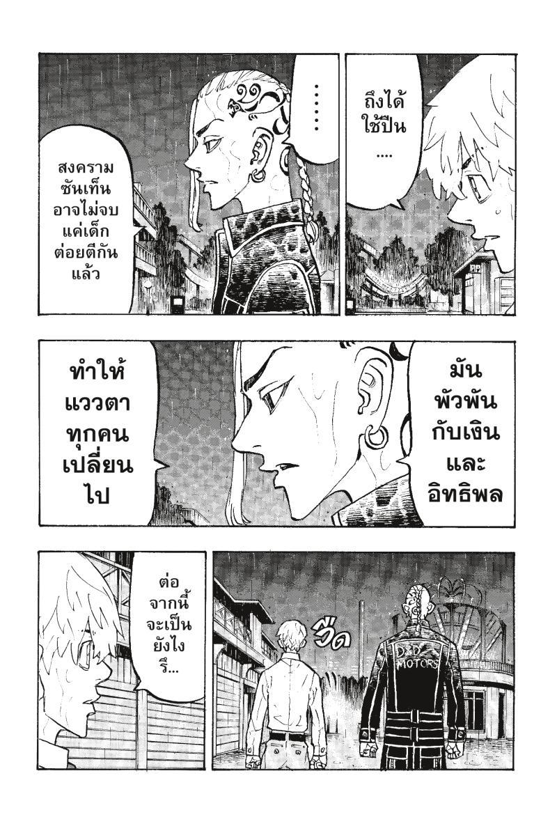 Manga-lc-com อ่านมังงะ อ่านการ์ตูน ออนไลน์ ฟรี Tokyo Revengers โตเกียว รีเวนเจอร์ส ตอนที่ 1 2 3 4 5 6 7 8 9 10 11 12 13 14 ฟรี ไม่มีโฆษณา Manga-lc - อ่าน มังงะ อ่าน การ์ตูน ออนไลน์ อ่านมังงะ ฟรี