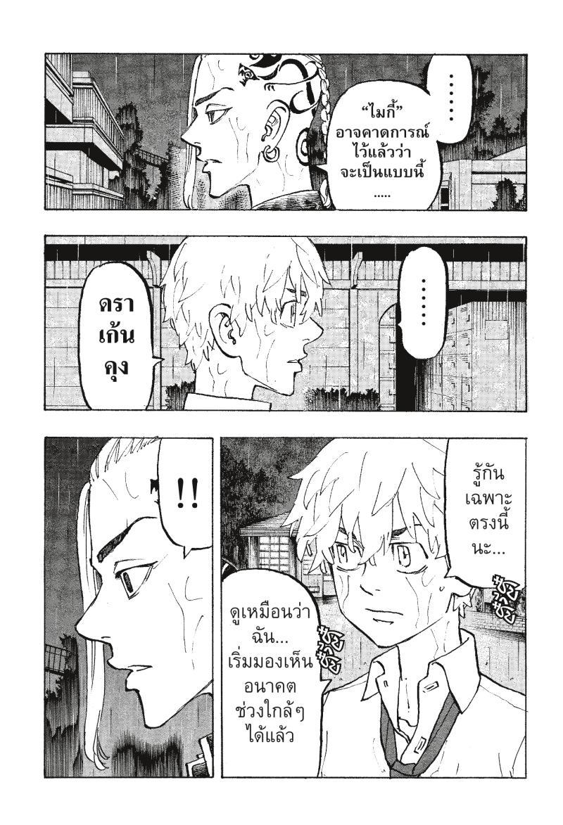 Manga-lc-com อ่านมังงะ อ่านการ์ตูน ออนไลน์ ฟรี Tokyo Revengers โตเกียว รีเวนเจอร์ส ตอนที่ 1 2 3 4 5 6 7 8 9 10 11 12 13 14 ฟรี ไม่มีโฆษณา Manga-lc - อ่าน มังงะ อ่าน การ์ตูน ออนไลน์ อ่านมังงะ ฟรี