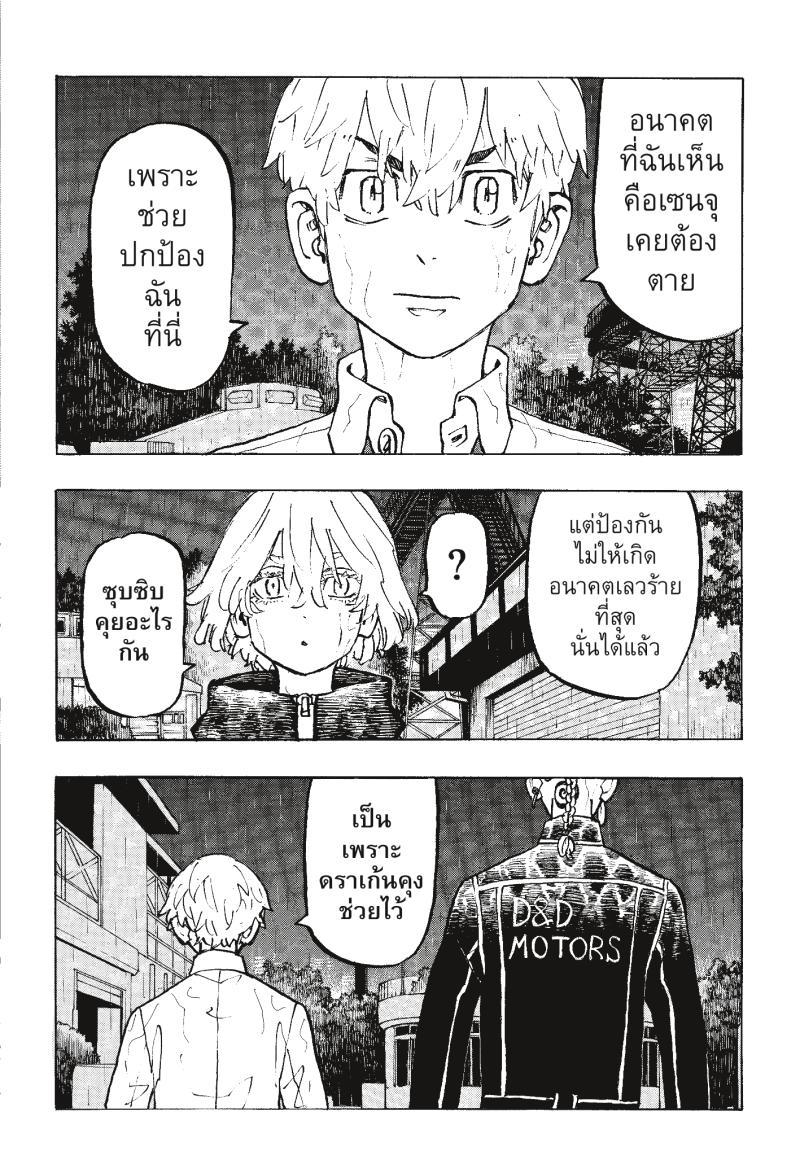 Manga-lc-com อ่านมังงะ อ่านการ์ตูน ออนไลน์ ฟรี Tokyo Revengers โตเกียว รีเวนเจอร์ส ตอนที่ 1 2 3 4 5 6 7 8 9 10 11 12 13 14 ฟรี ไม่มีโฆษณา Manga-lc - อ่าน มังงะ อ่าน การ์ตูน ออนไลน์ อ่านมังงะ ฟรี