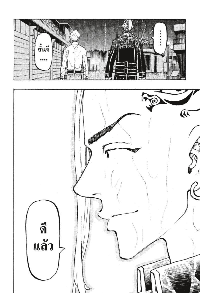 Manga-lc-com อ่านมังงะ อ่านการ์ตูน ออนไลน์ ฟรี Tokyo Revengers โตเกียว รีเวนเจอร์ส ตอนที่ 1 2 3 4 5 6 7 8 9 10 11 12 13 14 ฟรี ไม่มีโฆษณา Manga-lc - อ่าน มังงะ อ่าน การ์ตูน ออนไลน์ อ่านมังงะ ฟรี