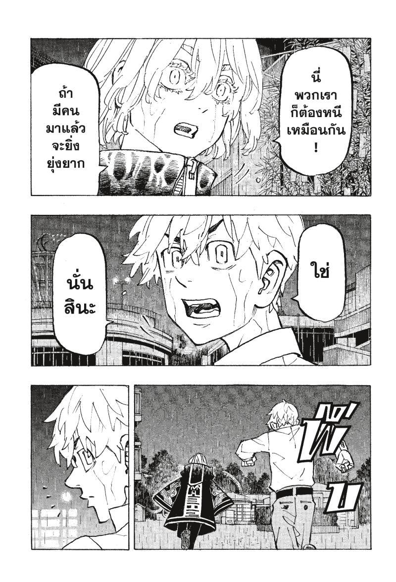 Manga-lc-com อ่านมังงะ อ่านการ์ตูน ออนไลน์ ฟรี Tokyo Revengers โตเกียว รีเวนเจอร์ส ตอนที่ 1 2 3 4 5 6 7 8 9 10 11 12 13 14 ฟรี ไม่มีโฆษณา Manga-lc - อ่าน มังงะ อ่าน การ์ตูน ออนไลน์ อ่านมังงะ ฟรี
